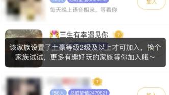 听说这个App上线就送对象，结果上线就骗了我六块钱