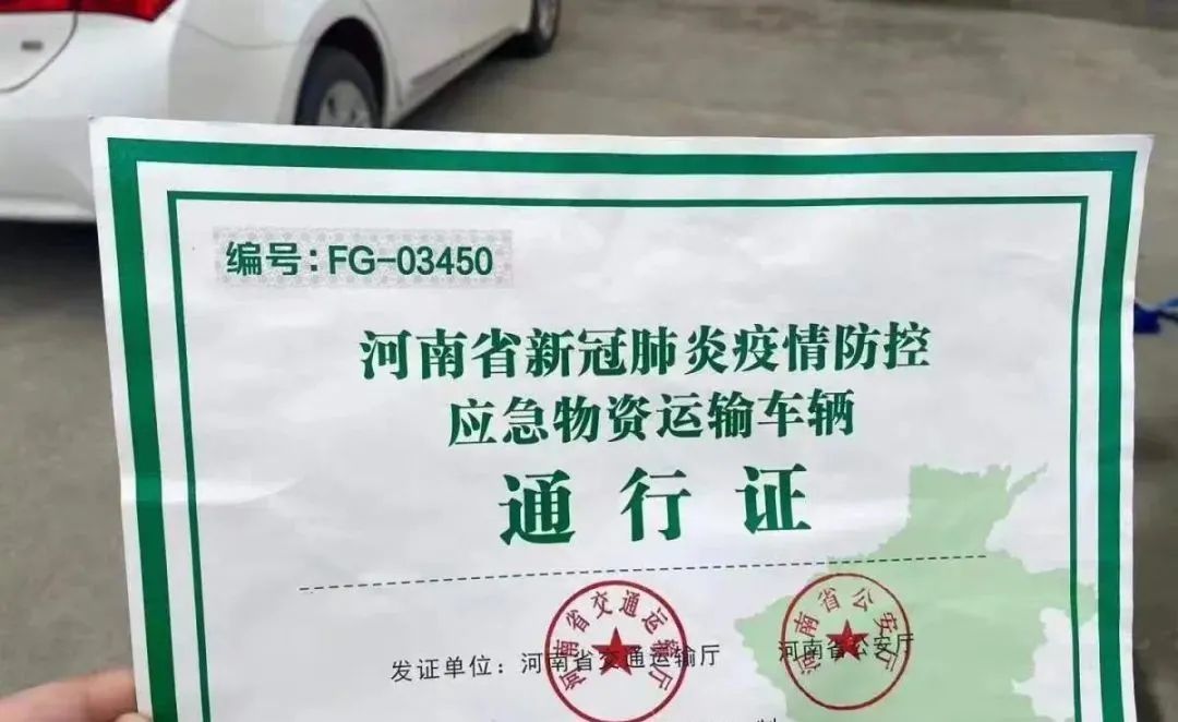 豫人员及本省重点行业从业人员返乡需持有48小时内核酸检测阴性证明