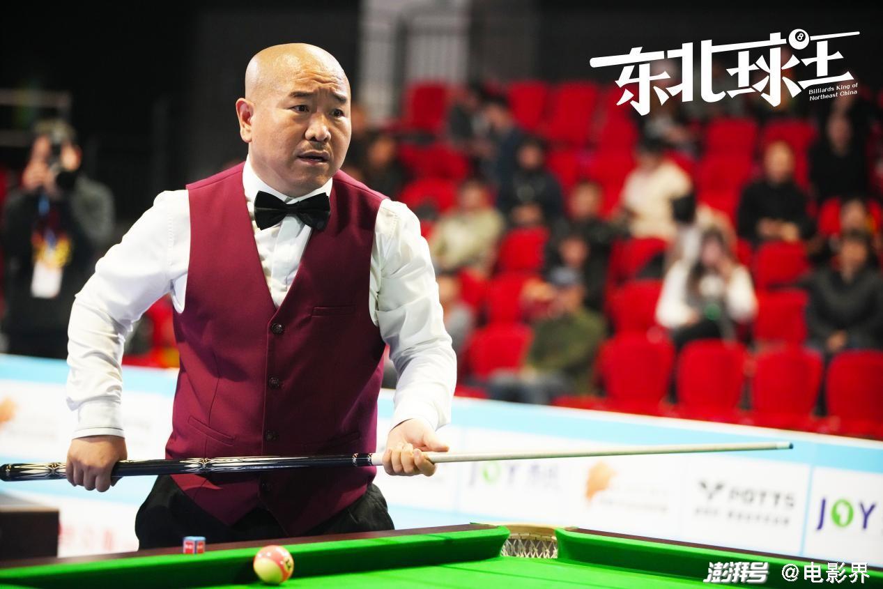 东北球王杀青王小利熊黛林携手演绎台球风云