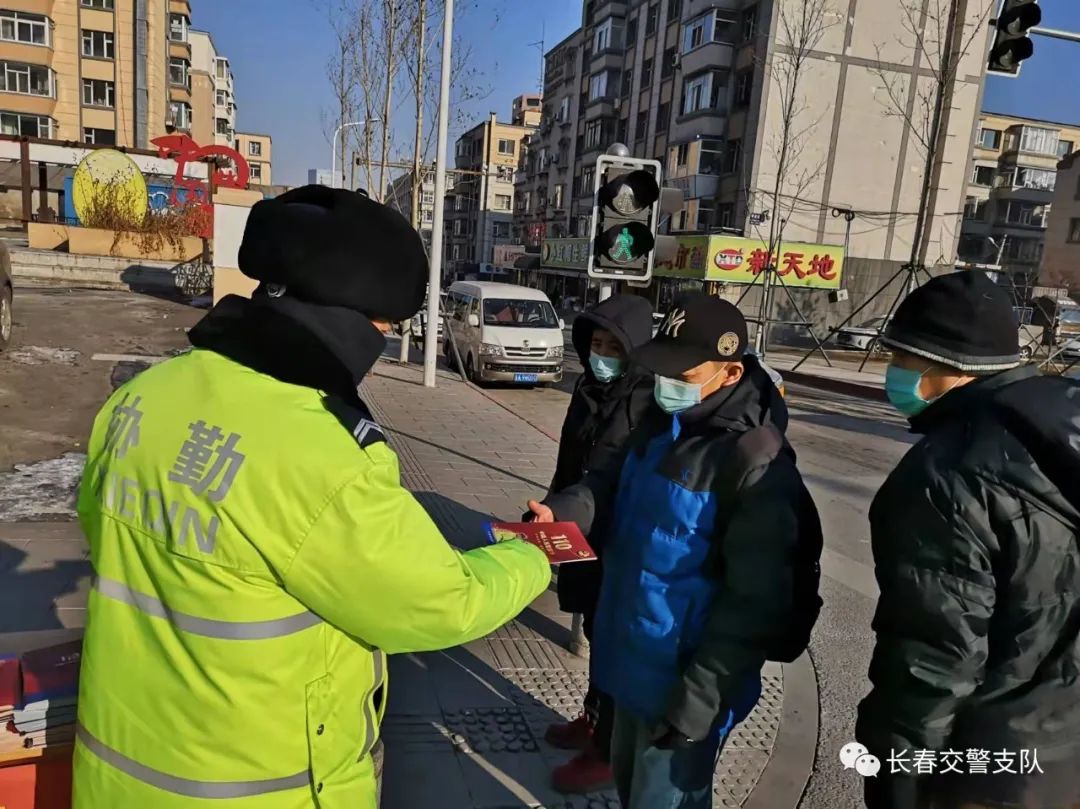 人民警察为人民长春交警伴您一路行丨你的平安我的节日