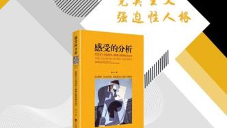 读点心理学：完美主义是一种强迫性人格？