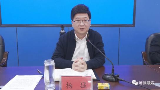 坚决打赢疫情防控阻击战沧县召开应对新冠肺炎疫情工作领导小组会议