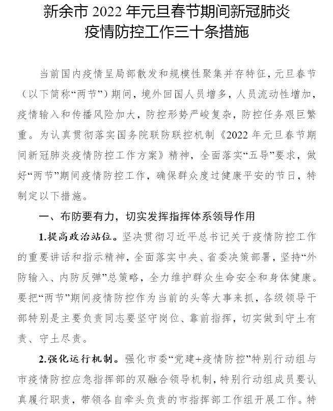 事关回家过年!外省返回24小时内主动做核酸检测!江西多地最新发布_澎湃新闻-The Paper