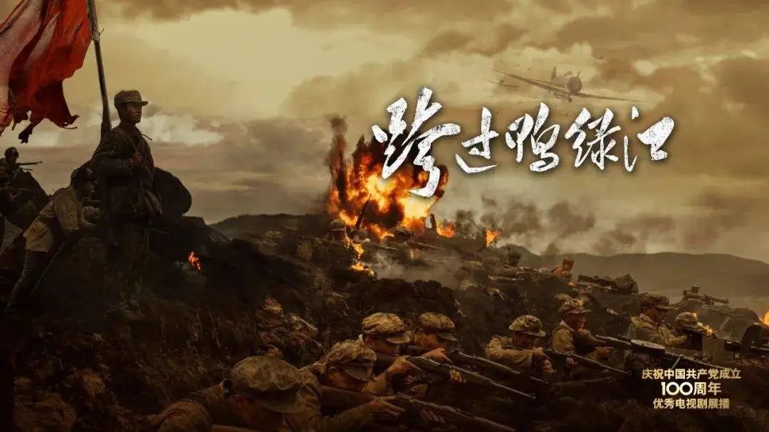 汪清县公安局组织观看红色电影《跨过鸭绿江》