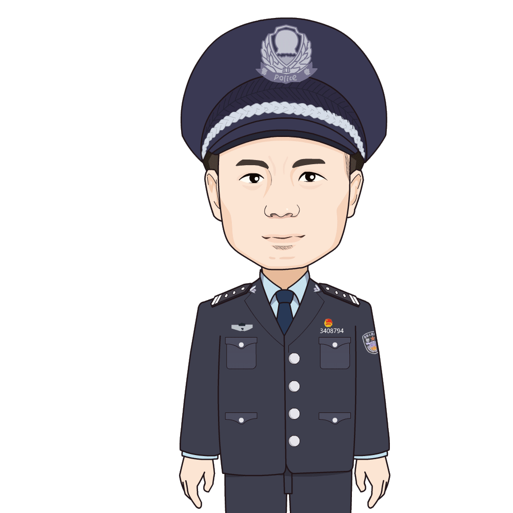 中国人民警察节警察节福利丨专属动态表情包来了赶快用起来吧