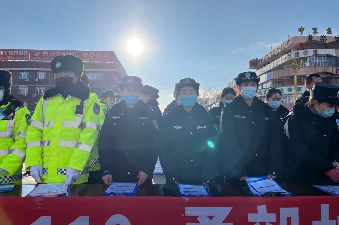 宁城公安联合相关部门开展第二个中国人民警察节暨第36个110宣传日