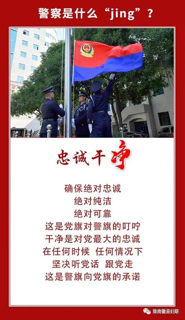致敬人民警察人民心中的英雄勇敢的逆行者