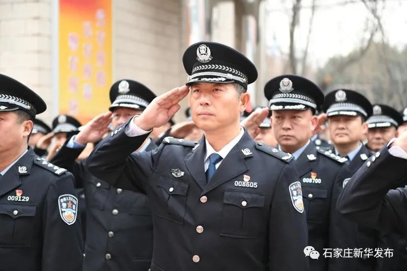 石家庄新华分局举行庆祝中国人民警察节升警旗暨重温入警誓词仪式
