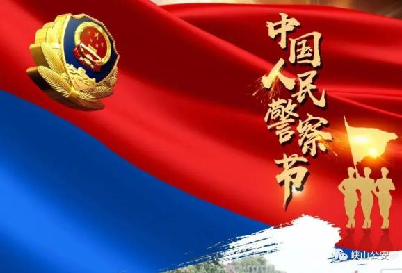 誓言铮铮】峡山公安举行升警旗暨警礼服列装仪式_澎