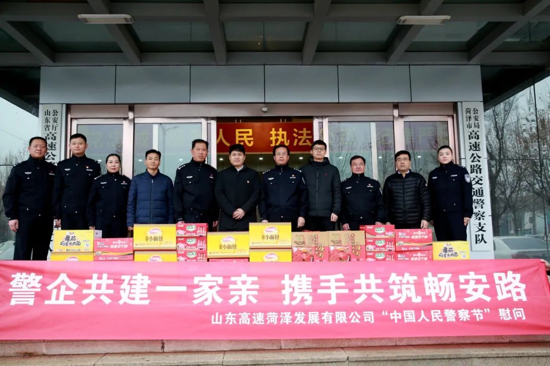 爱心企业寒冬慰问一线民警警察节里送温暖