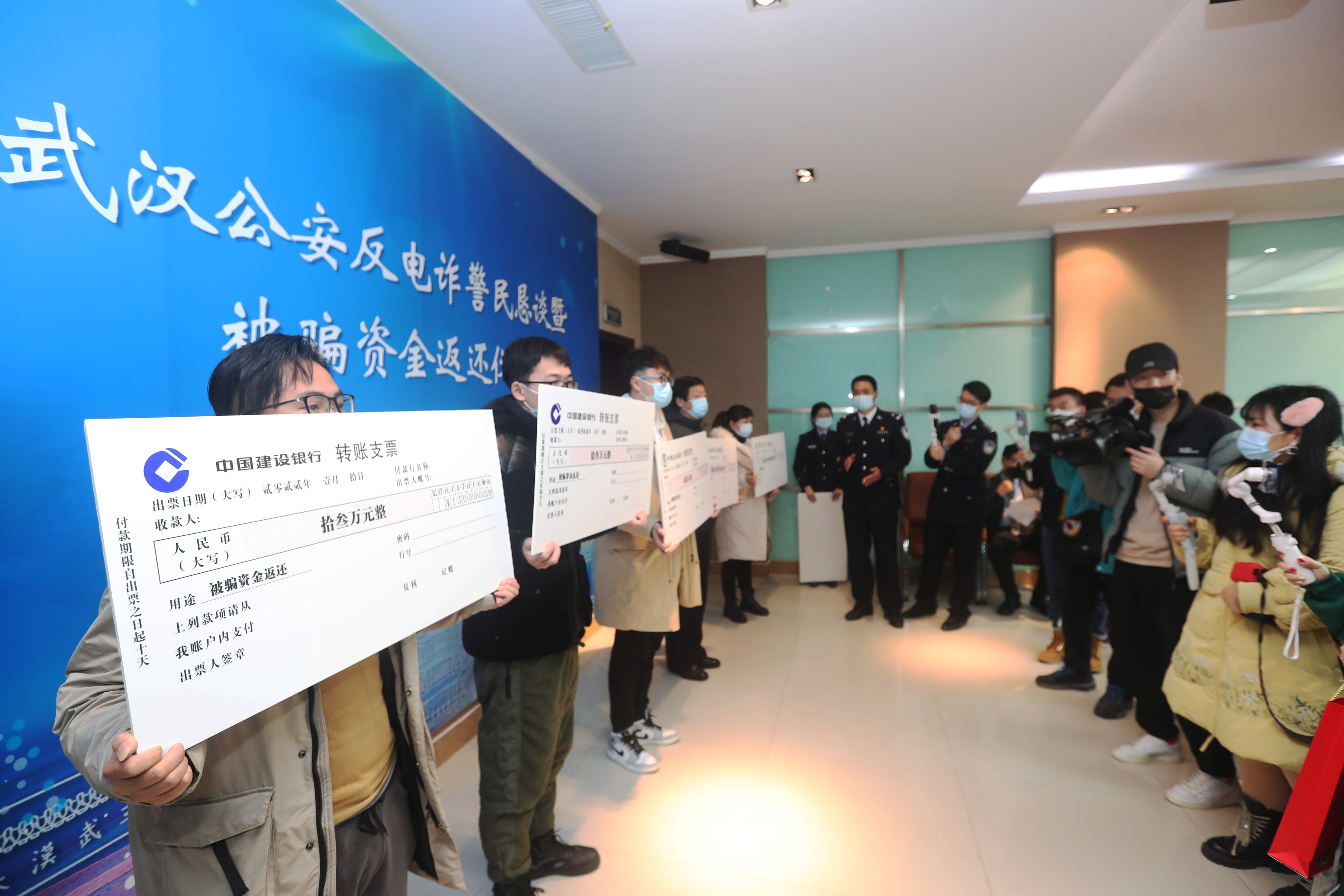 警察节当日武汉警方集中返还被骗资金400余万元