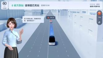 行业首个！“亦庄创新”护航自动驾驶公交车系列标准发布
