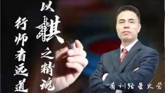 “立德树人标兵”李样生：以棋之精魂 行师者远道