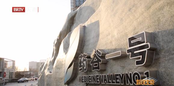 这是位于大兴生物医药基地的药谷一号产业园,这个园区利用大约3万平米