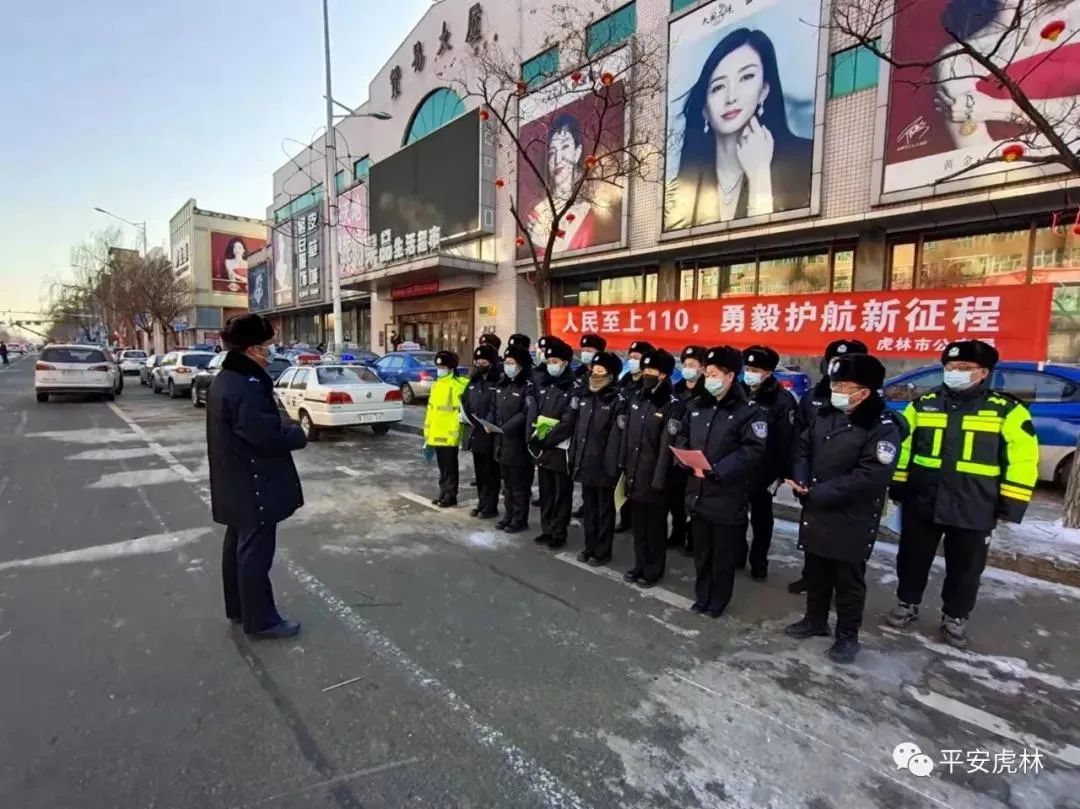 忠誠鐵軍大寫榮光雞西市公安局開展慶祝中國人民警察節系列活動