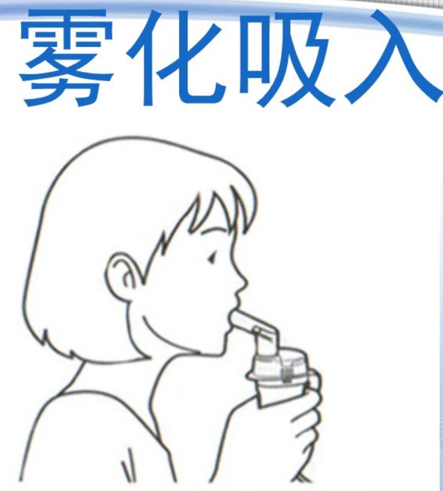 孩子咳嗽做雾化会有依赖性吗