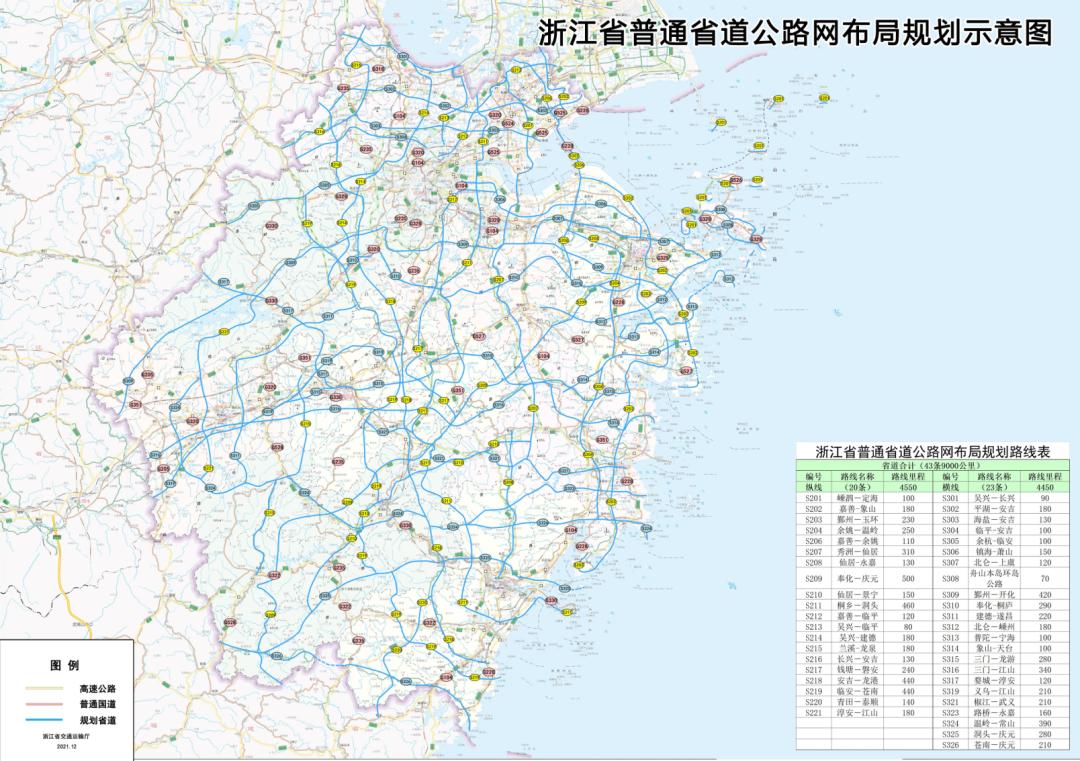 浙江s219省道规划图片