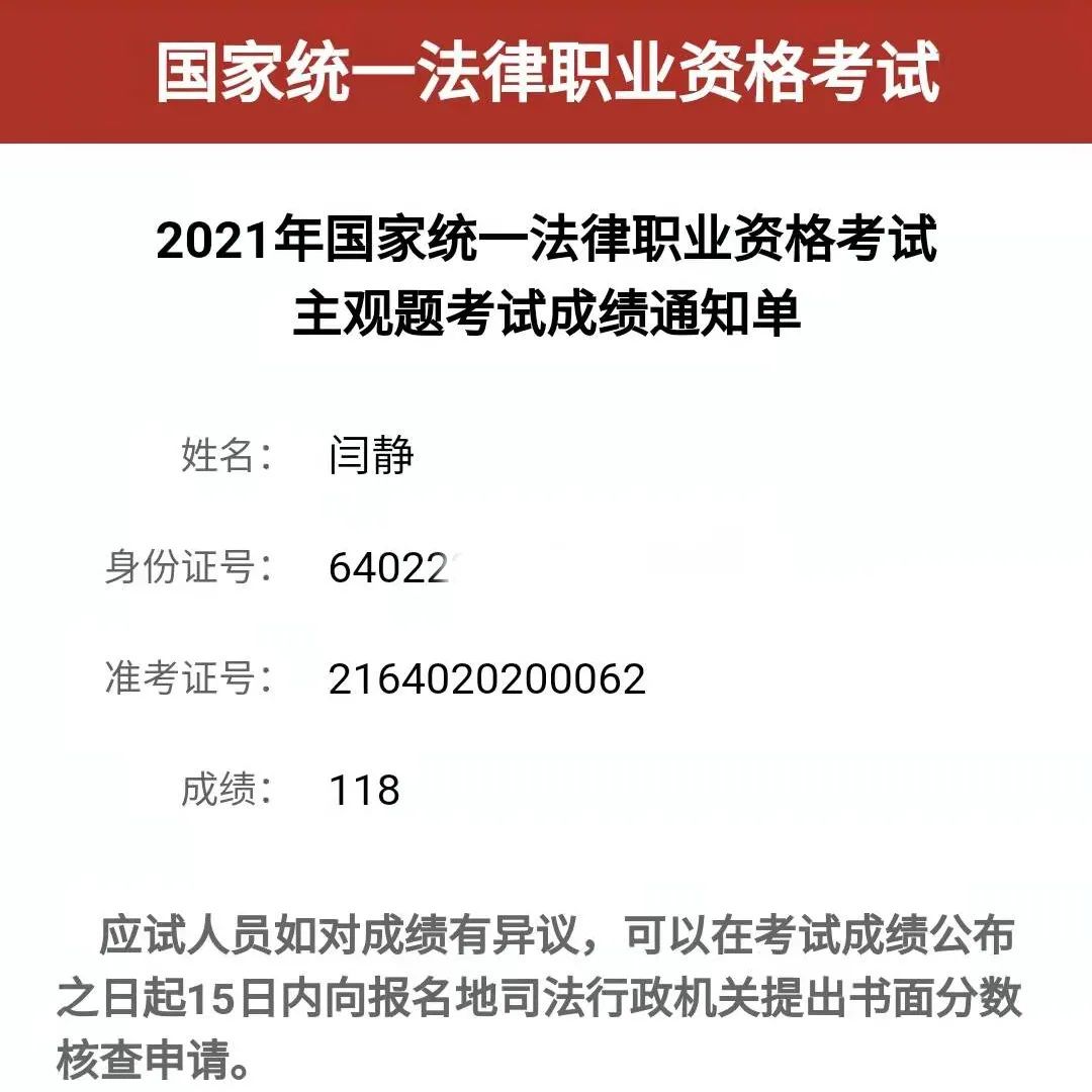 隨著2021年度國家法律職業資格考試成績公佈,平羅法院法律職業資格