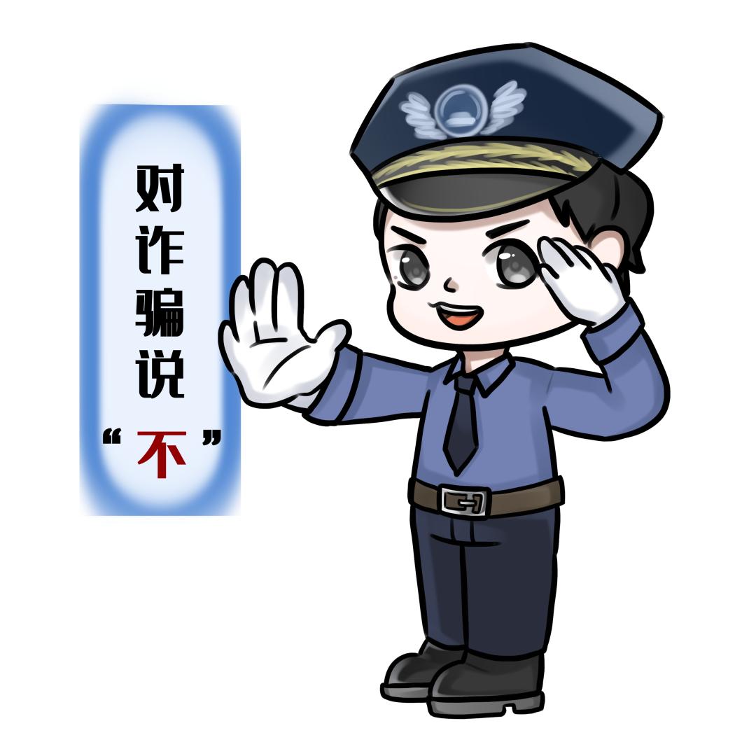 我是天使小义警  防诈骗宣传我先行