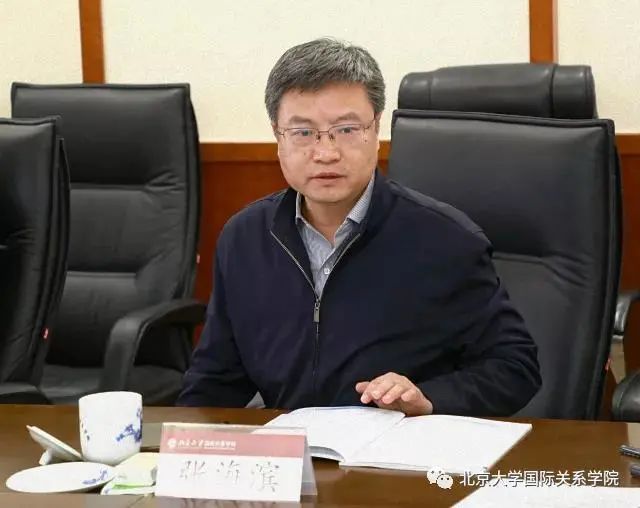 北京大学国际关系学院副院长张海滨发言在分管领导汇报环节,张海滨就