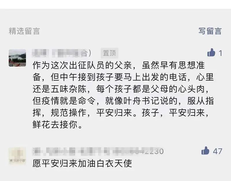 (傅宁雯父亲的留言)父亲这段感人肺腑的话语,出征永康的女儿傅宁雯并