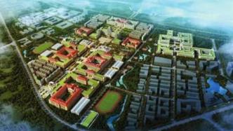 叶青看财经：长江新区大学城要学西安交大的西部科教创新港
