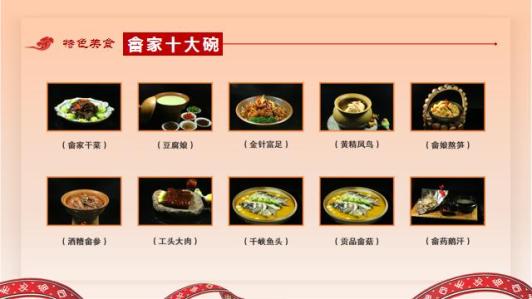 丽水新一批诗画浙江百县千碗省级美食街区镇美食体验示范店名单出炉