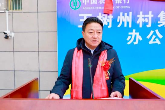 玉树州村集体经济三资办公室揭牌