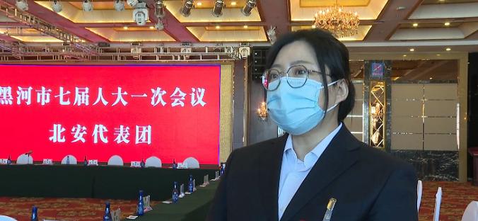 市人大代表 北安市融媒体中心记者 张昕晖:作为一名人大代表,我将持续