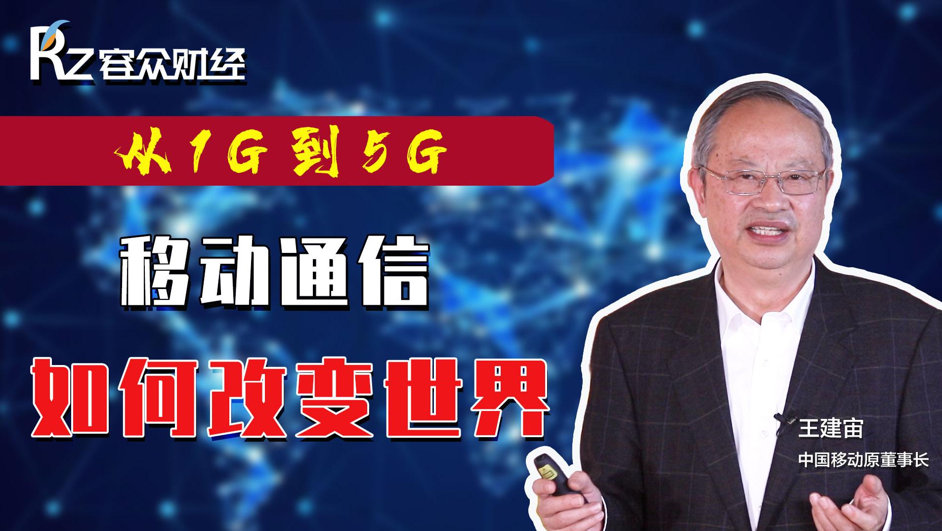 5G还未普及，6G已经来了，移动通信如何改变世界？