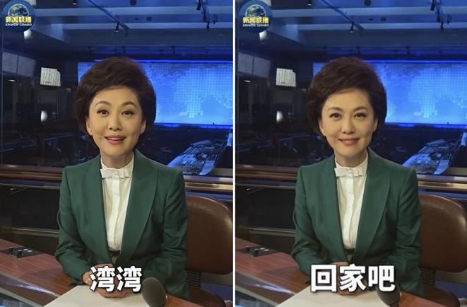 2019年年底大陆官媒央视的主持人曾在节目上向台湾同胞隔空深情呼唤