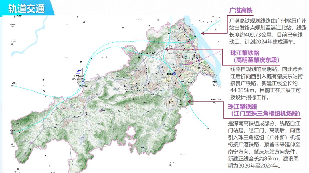 新机场十四五开建高明临空腾飞正当时