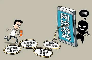 买卖账号骗局揭秘视频