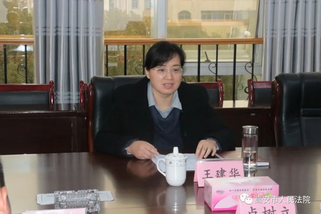 宜春中院党组书记院长王建华到高安法院调研指导工作