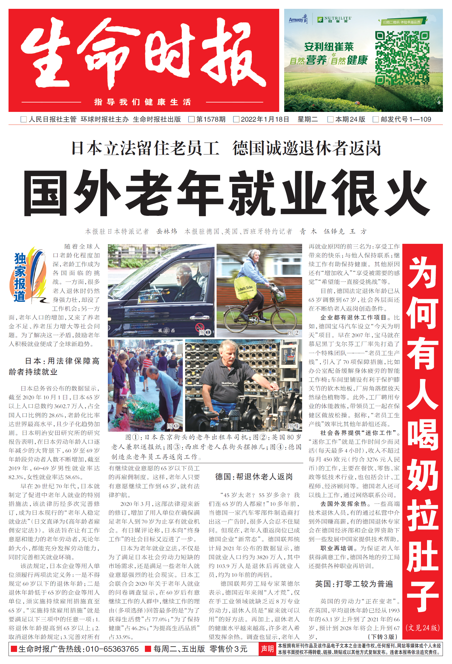 国外老年就业很火！日本立法留住老员工，德国诚邀退休者返岗