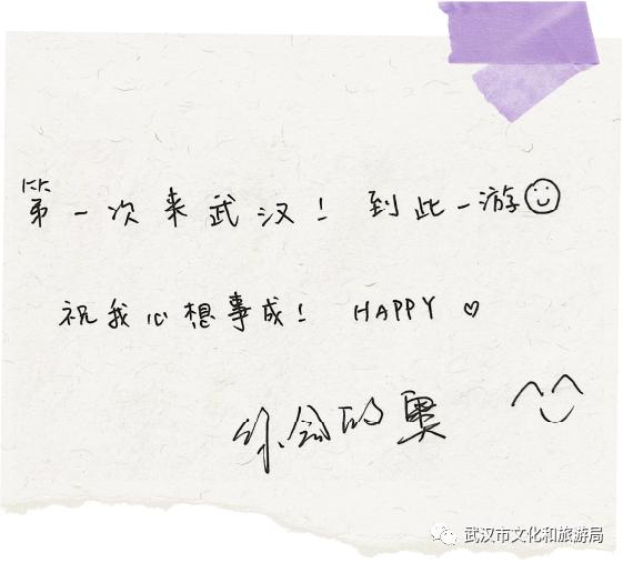最可爱的武汉，在这些留言本上