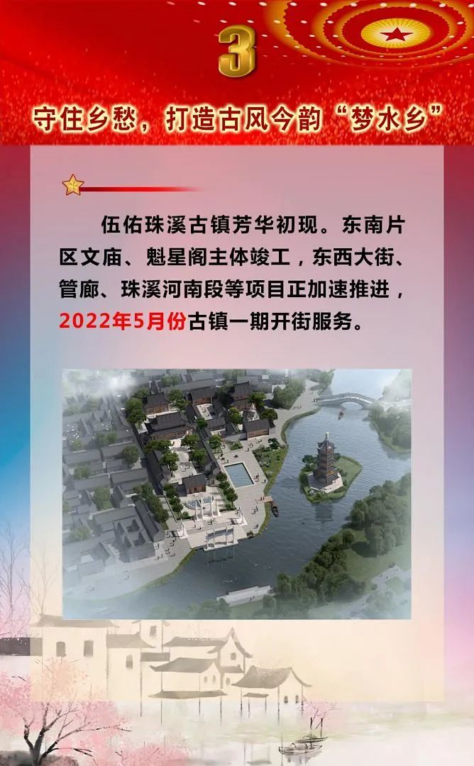 致敬2021奋进2022伍佑街道十大超燃画面