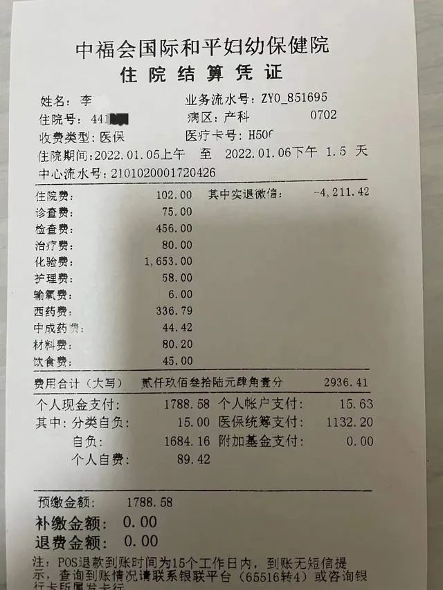 西安孕妇流产事件后,上海又一医院赶走39周孕妇?