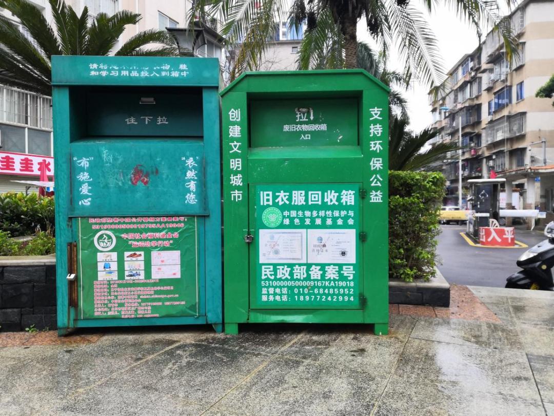 辖区内的京港小区,晶远花苑,铸造厂生活区共设有13个合法的旧衣物回收