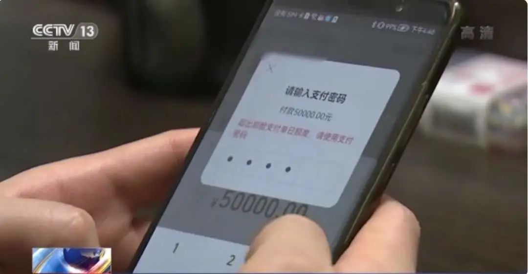 扒前女友眼皮解锁手机转账15万，广西男子一审获刑3年半