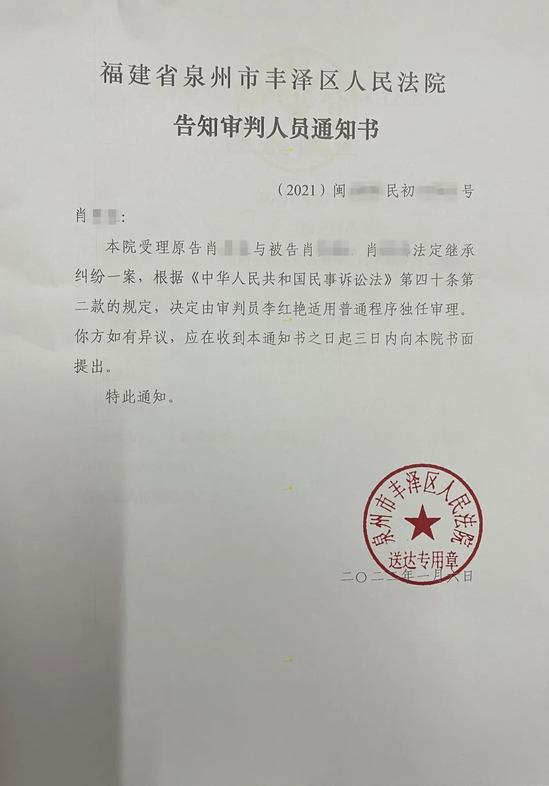收到告知书后,双方均表示同意由审判员一人适用普通程序独任审理.