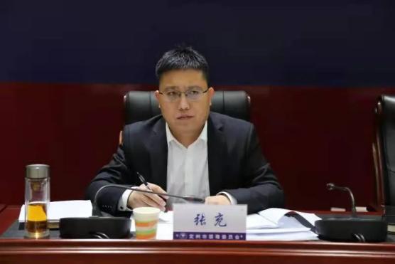 定州市召开打击治理电信网络新型违法犯罪专项行动部署会