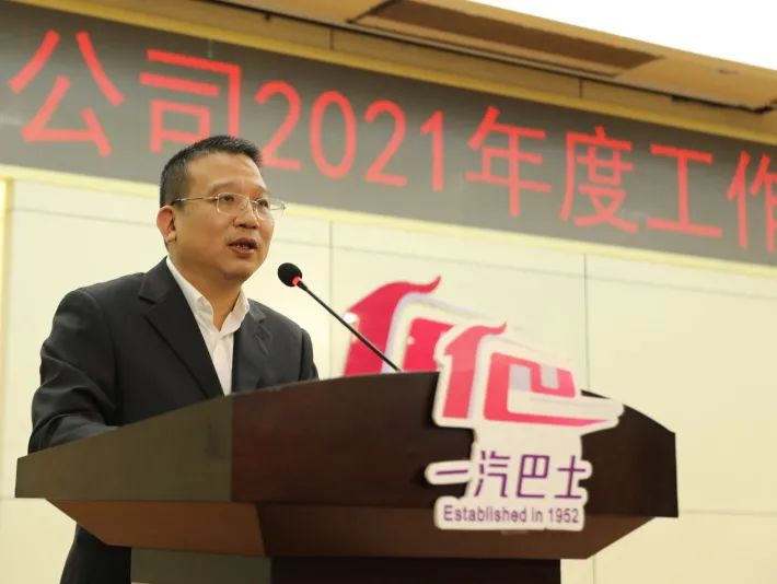 一汽公司董事,总经理 李彬峰一汽公司总经理李彬峰全面总结了一汽公司