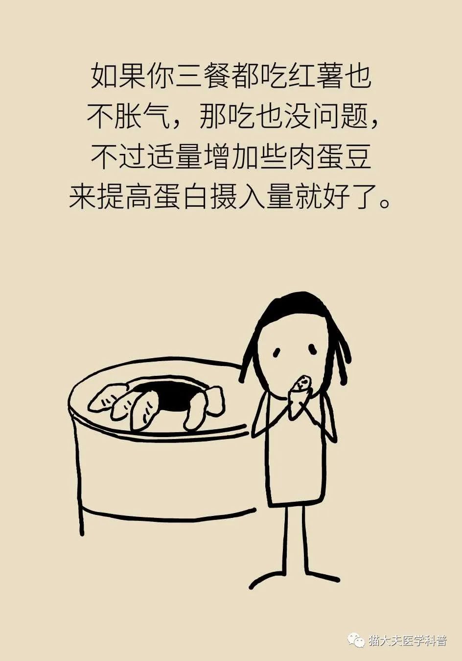 哪种地瓜又甜又不胖人吃前学习7个地瓜真相