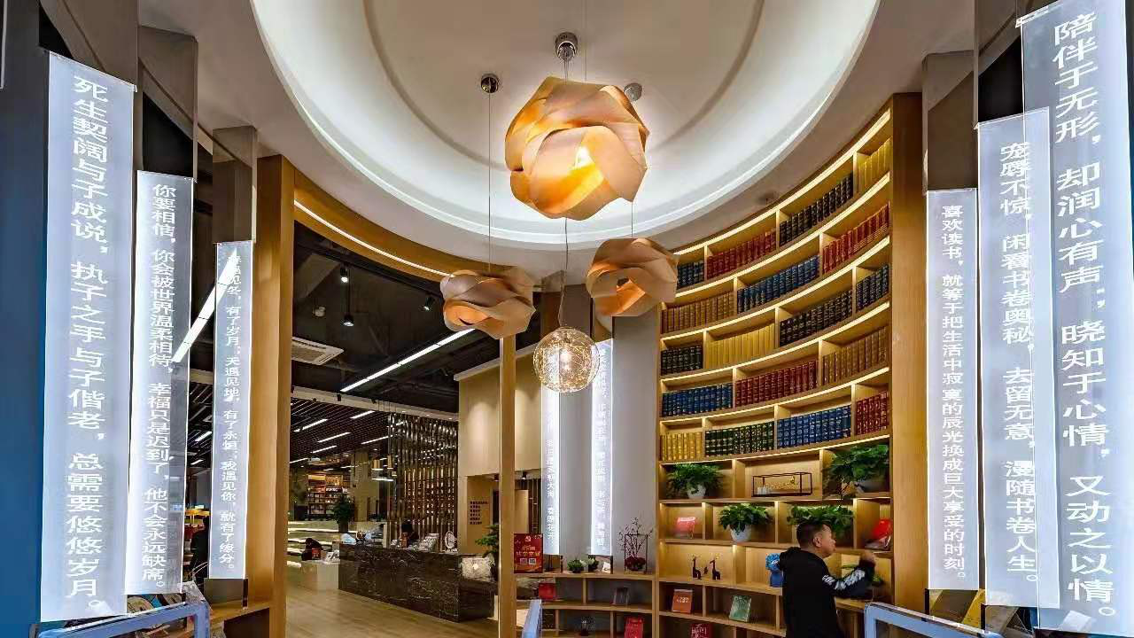 威海樱花湖城市书房