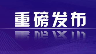 习近平对政法工作作出重要指示