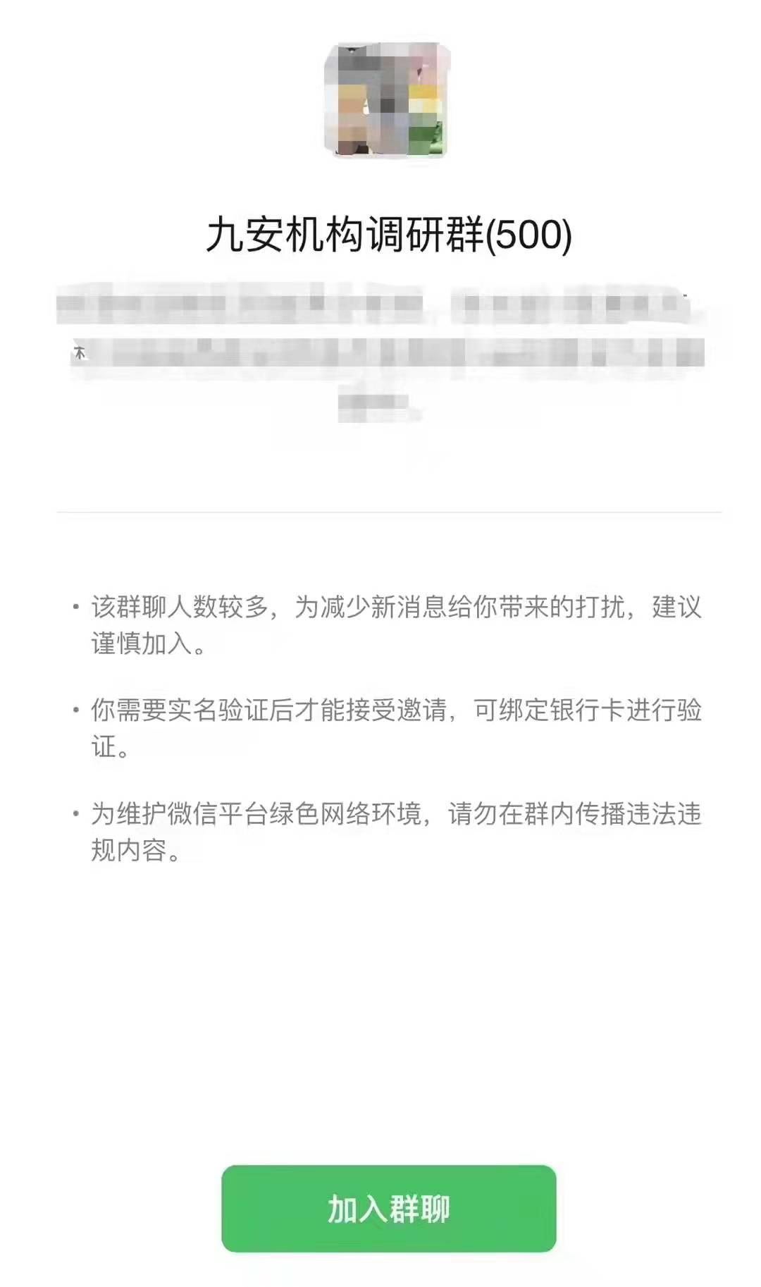 九安医疗有多火？股民紧盯：蹲守观察、实地调研甚至有人混进厂区