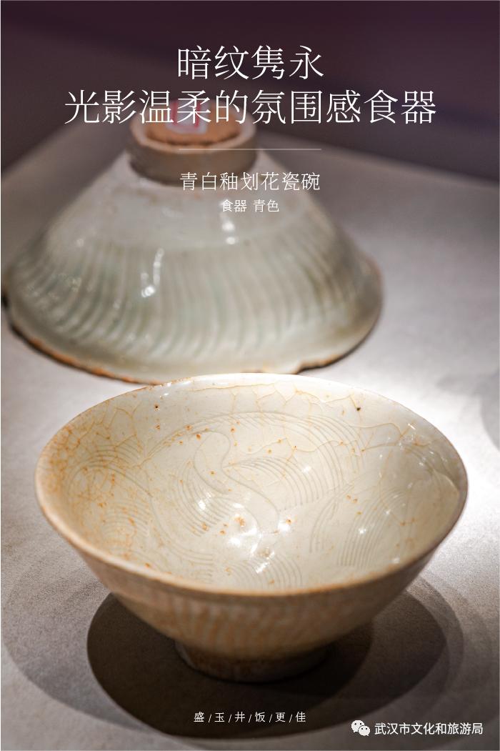 1000年前武汉人的饭碗长啥样