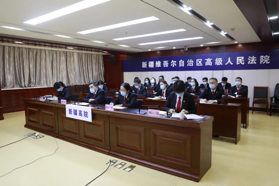 自治区高院视频调度全区法院执行工作