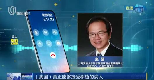 全球首例猪心脏移植人类失败原因_首例人移植猪心脏_2020心脏移植
